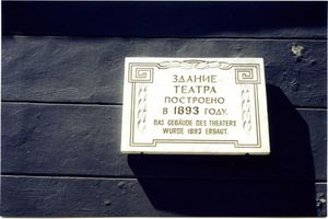 Tilsit, Stadt, Stadtkreis Tilsit  Tilsit (Советск), Gedenktafel am Theater Tilsit, Theater