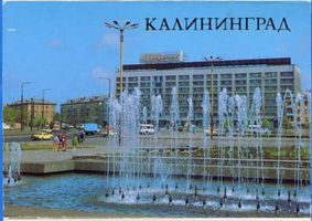 Königsberg (Pr.), Stadtkreis Königsberg  Königsberg - Kaliningrad, Hotel Kaliningrad II 